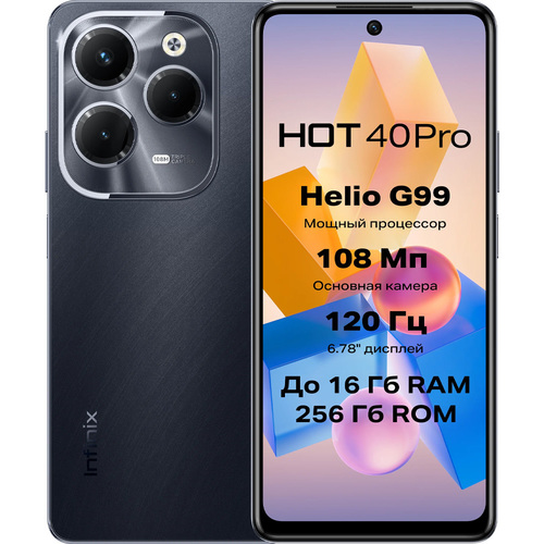 Телефон Infinix Hot 40 Pro 256Gb Ram 8Gb Starlit Black фото 