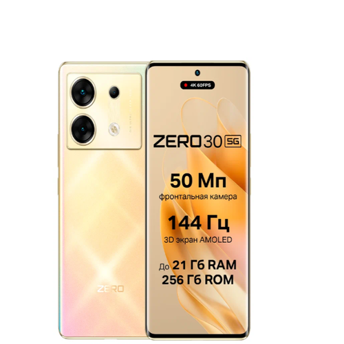 Телефон Infinix Zero 30 256Gb Ram 8Gb Golden Hour фото 